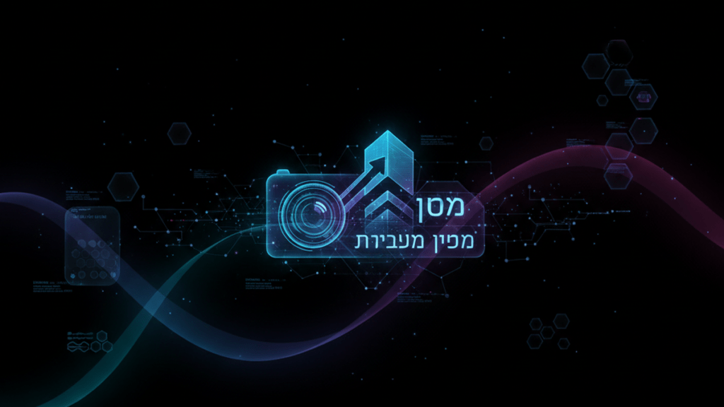 תמונת כריכה: יום צילום מקצועי לעסק: מה בדיוק לצפות ואיך להתכונן כמו שצריך | CK Digital 360