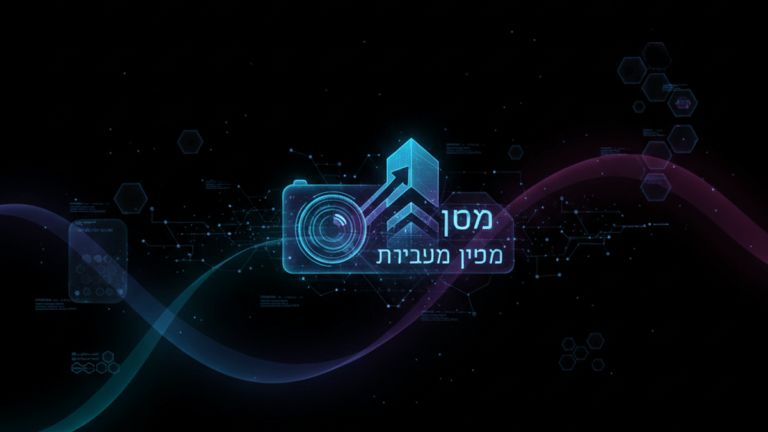 יום צילום מקצועי לעסק: מה בדיוק לצפות ואיך להתכונן כמו שצריך