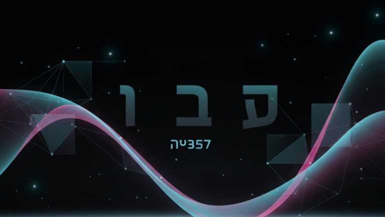 MCP לעסק 2026: חיבור AI ישיר ל-WhatsApp, Gmail וה-CRM שלך