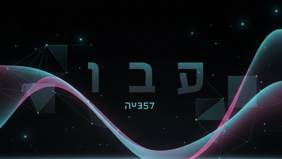 MCP לעסק 2026: חיבור AI ישיר ל-WhatsApp, Gmail וה-CRM שלך
