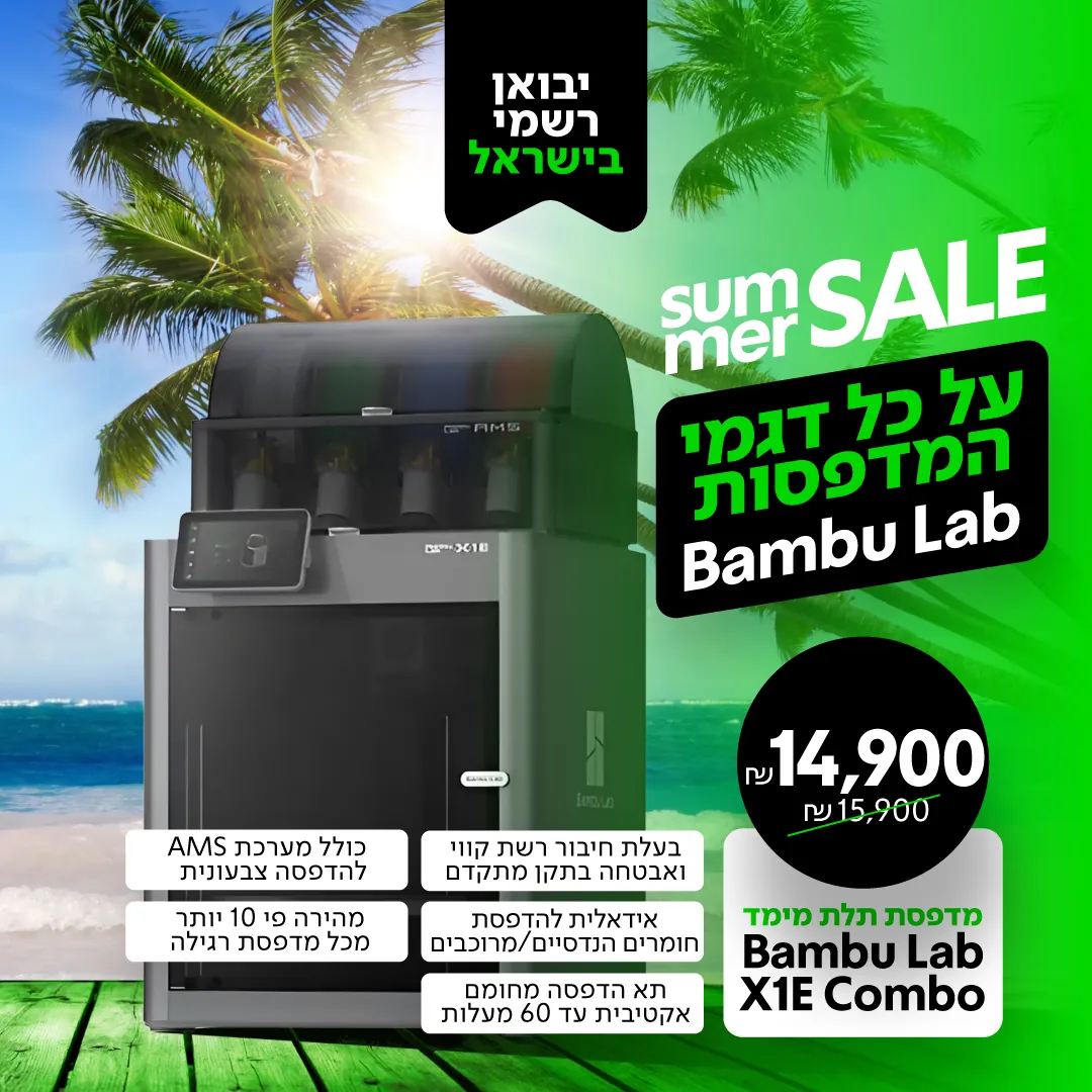 מודעת מבצע קיץ של 3D Bot למדפסת תלת ממד Bambu Lab