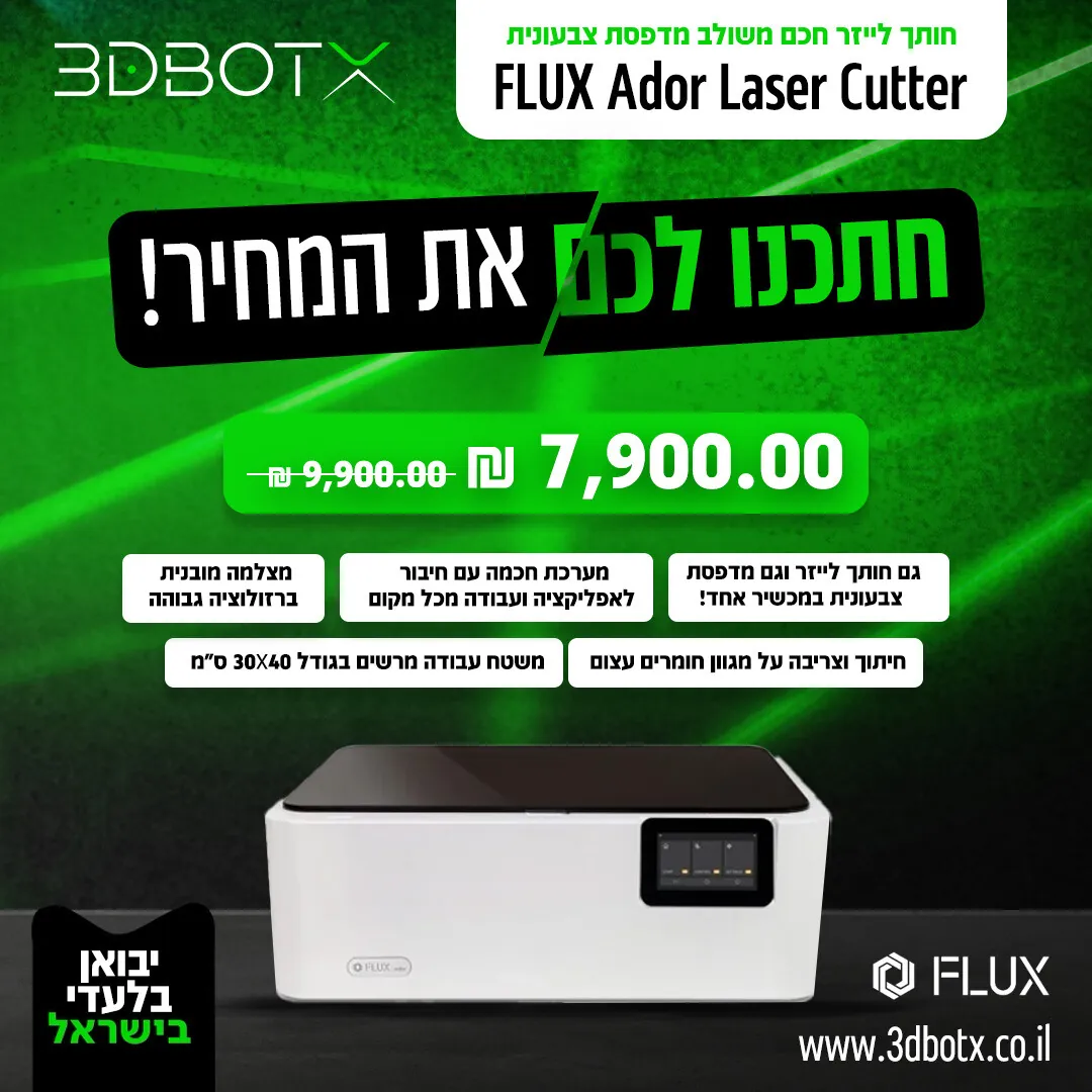מודעה של 3D Bot לחותך הלייזר FLUX Ador
