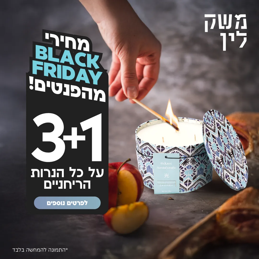 מודעת Black Friday של משק לין לנרות ריחניים