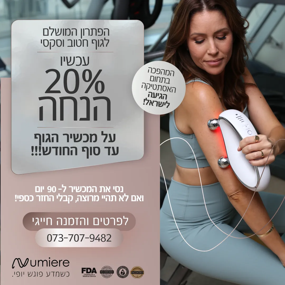 מודעה של Numier למכשיר חיטוב הגוף