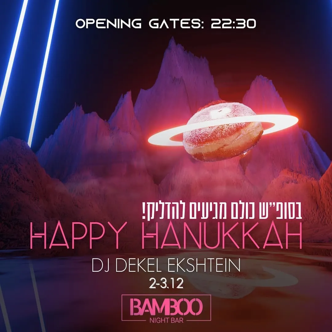 סופגנייה בדמות כוכב שבתאי עם טבעת זוהרת מעל הרים בניאון, הכיתוב HAPPY HANUKKAH