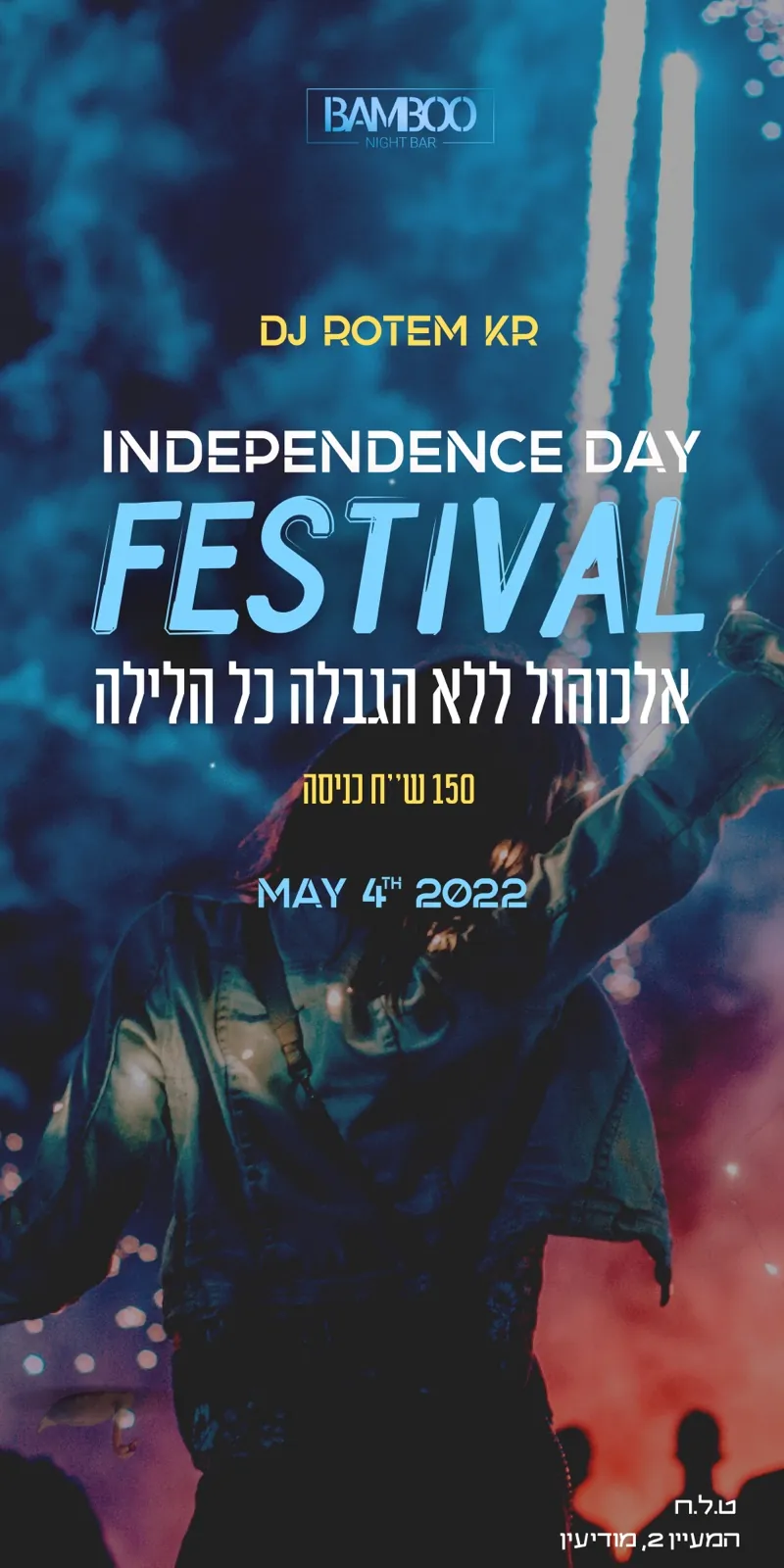 סטורי לפסטיבל יום העצמאות של Bamboo Night Bar, קהל מול במה מוארת