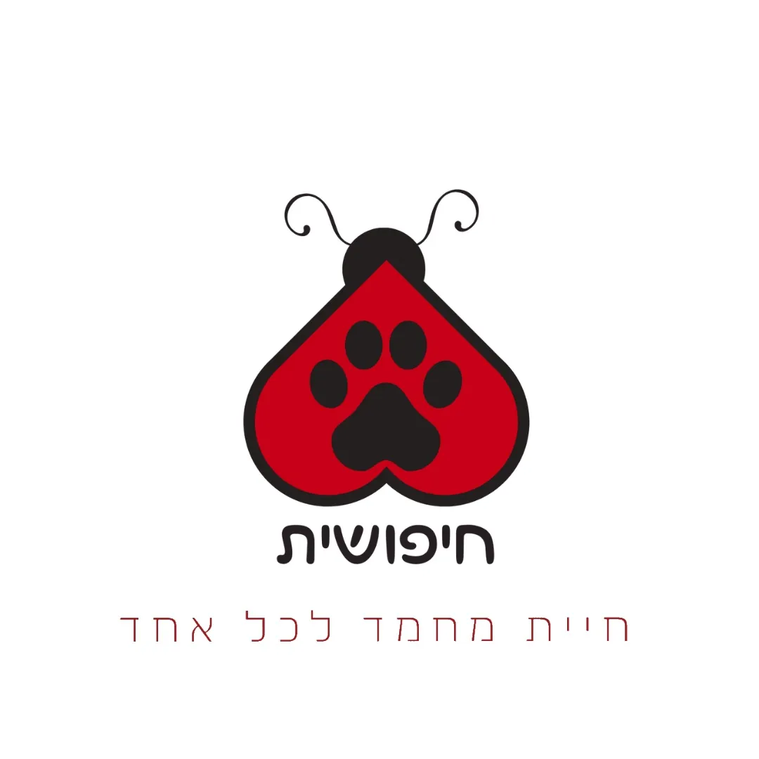חיפושית אדומה בצורת לב עם טביעת כף רגל, הכיתוב חיפושית, חיית מחמד לכל אחד