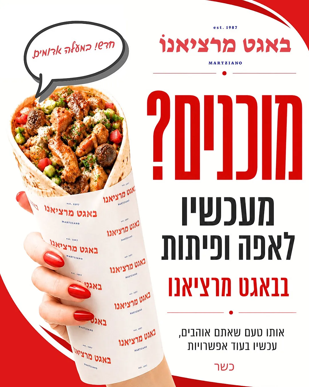 יד עם לק אדום מחזיקה לאפה בנייר ממותג, בועה עם הכיתוב חדש במעלה אדומים