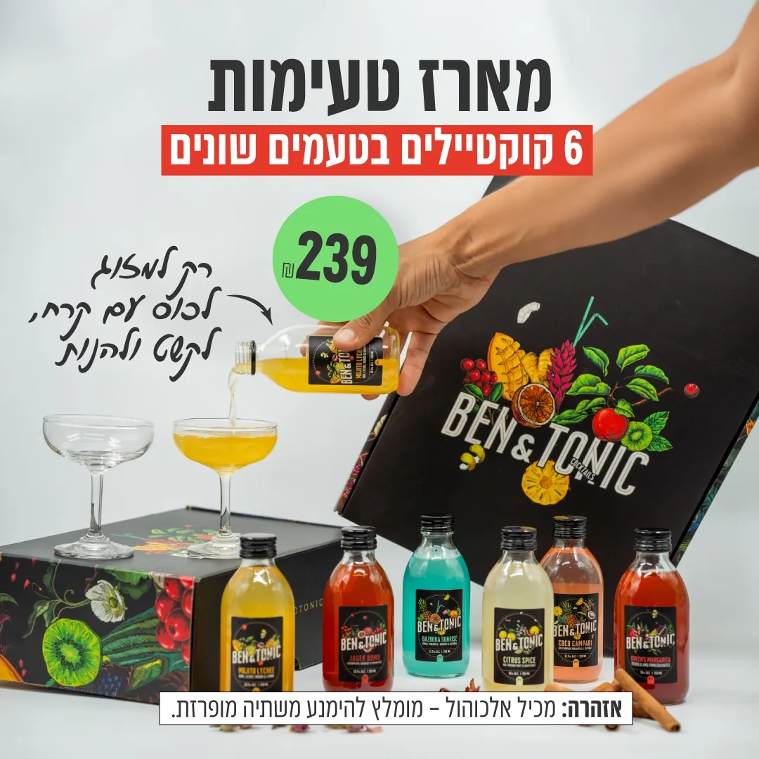 יד מוזגת מבקבוק לכוס, שישה בקבוקוני קוקטייל וקופסה שחורה מאוירת
