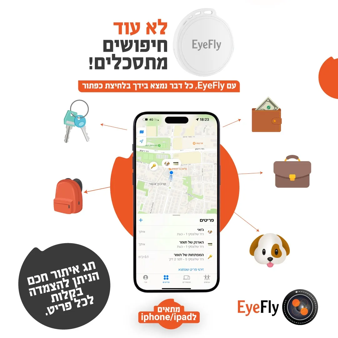 מודעה של EyeFly, טלפון עם מפה ומכשיר מעקב קטן ליד מפתחות
