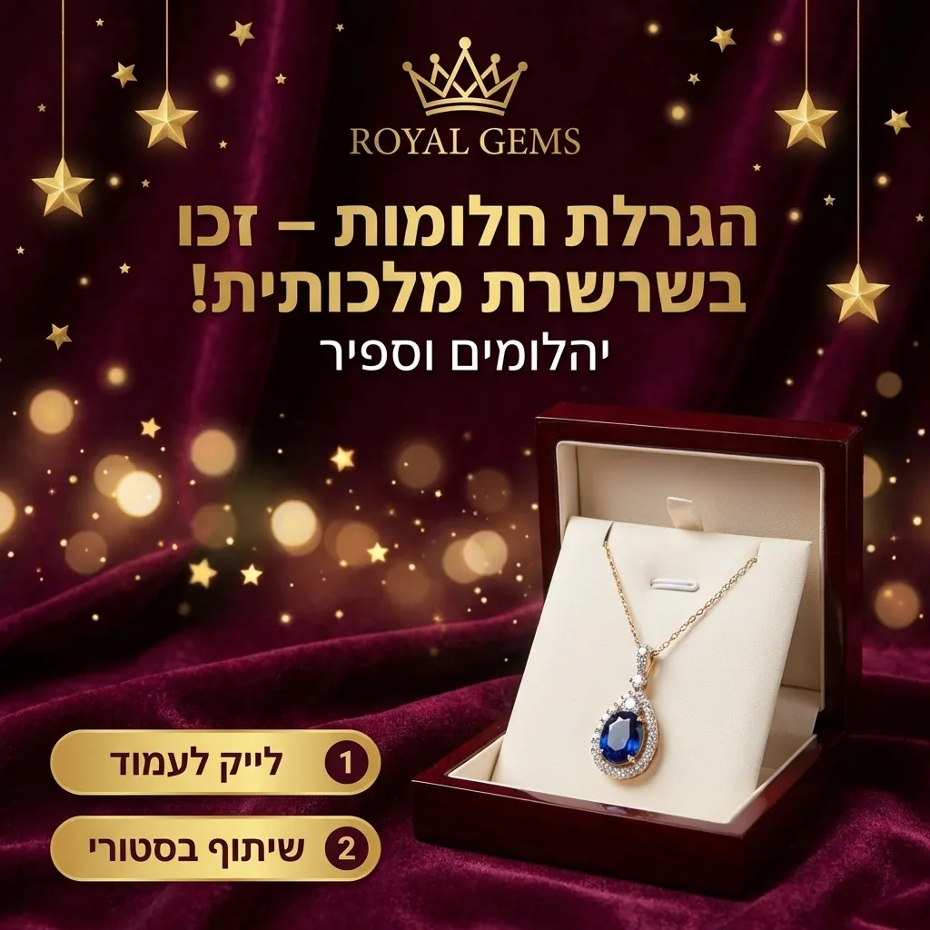 פוסט הגרלה של Royal Gems, תליון ספיר בקופסה על קטיפה בורדו