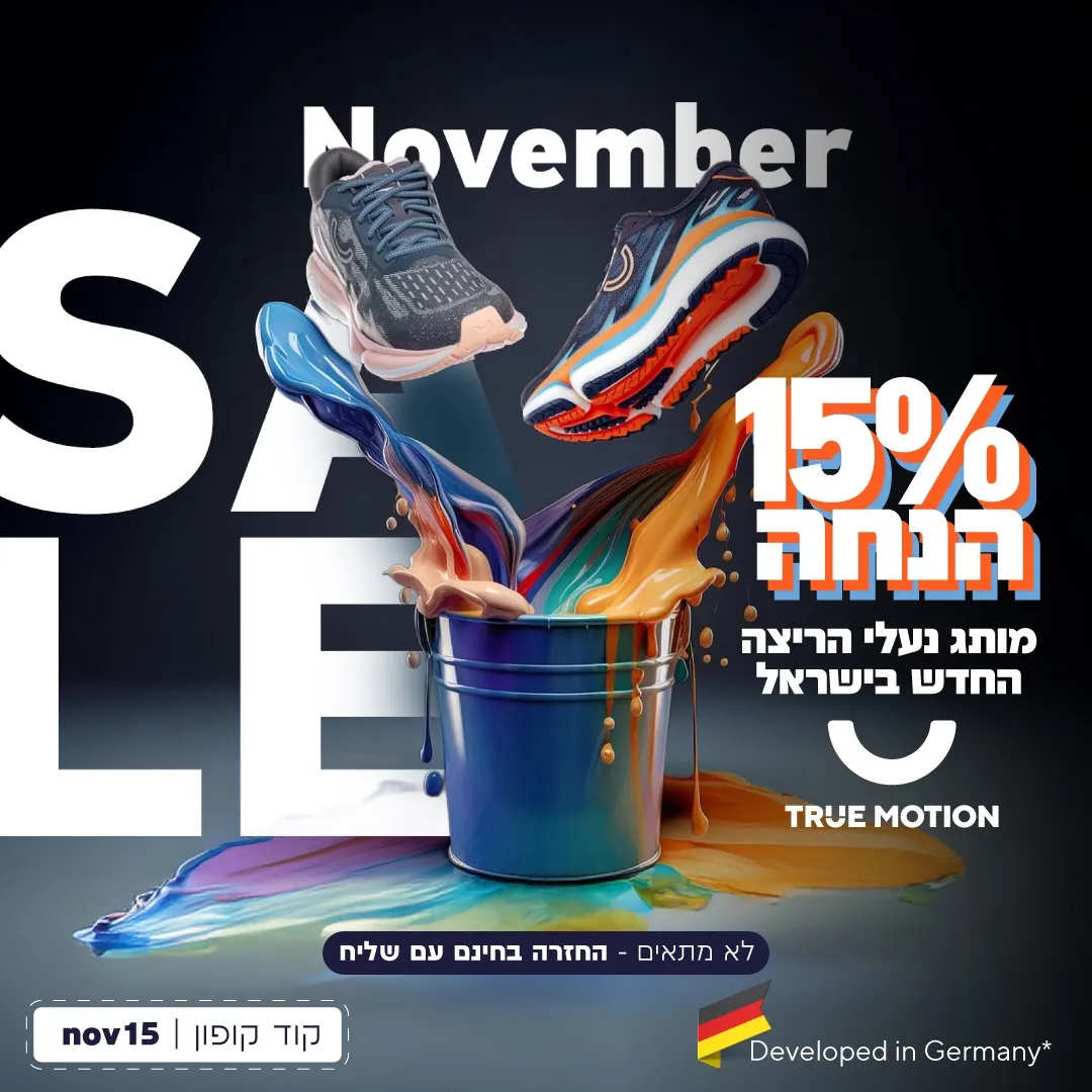 שתי נעלי ריצה מעל פח צבע שמתפרץ בצבעים, November Sale