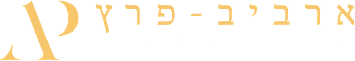 ארביב פרץ, עורכי דין