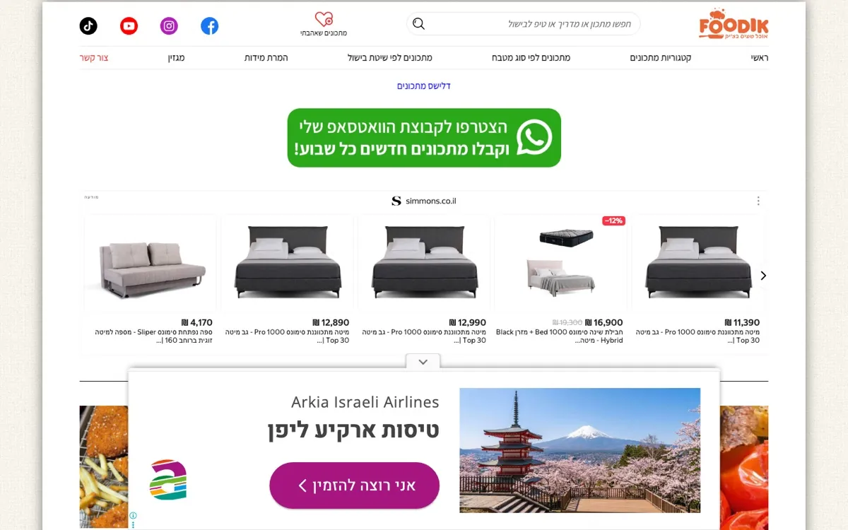 האתר של Foodik