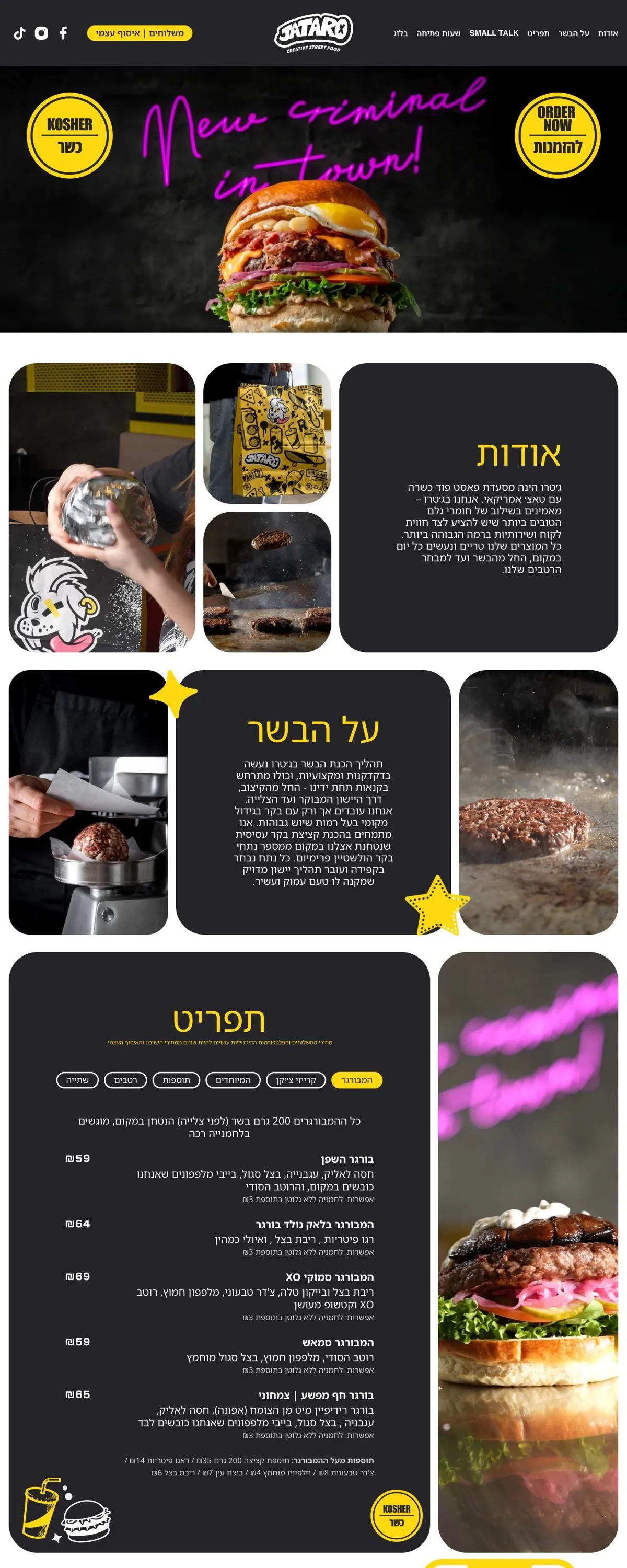 צילום עמוד ארוך של האתר של Jataro, המבורגר על רקע שחור, תפריט ומשלוחים
