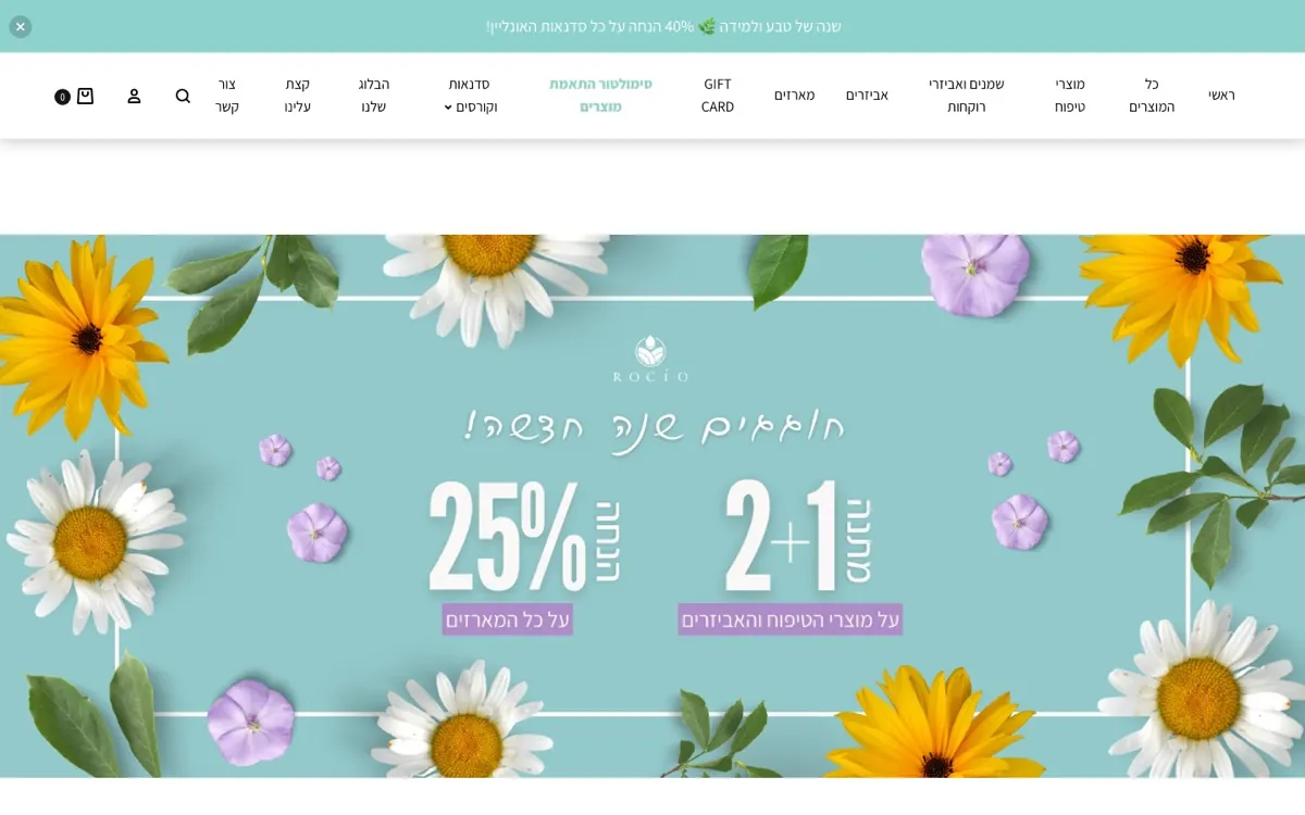 האתר של Rocío
